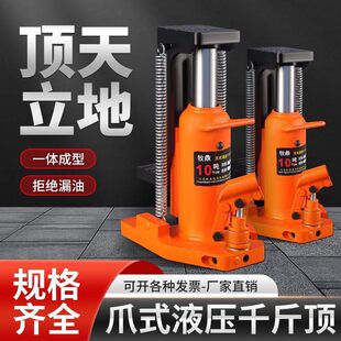 德国爪式千斤顶鸭嘴5T10T20T30T50T液压千斤顶国标鸭嘴式铝模千斤