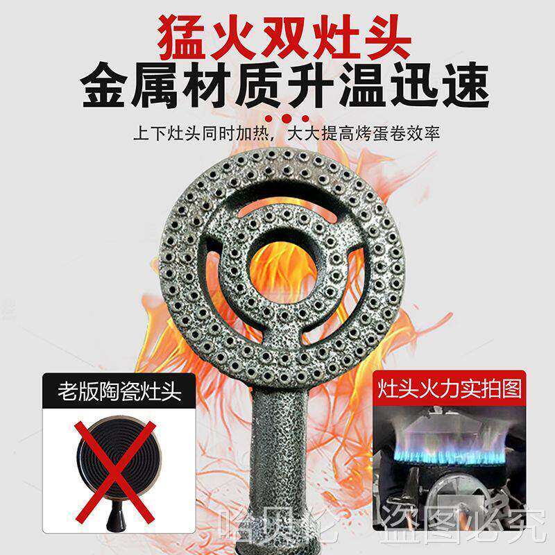 德国麦乐多燃气蛋卷机商用电子打火多功能六面脆皮机电热麦胚芽蛋