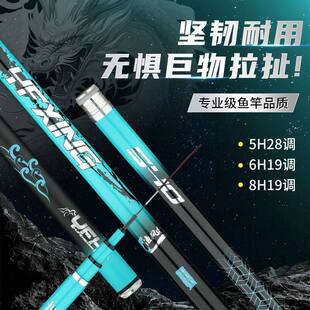 德国达瓦斩金龙小锥度高碳台钓竿19调6H8H大物鱼竿超轻超硬亲民版