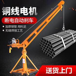 德国220v小吊机1吨电葫芦家用吊运粮机建筑工地楼顶吊机提升机卷
