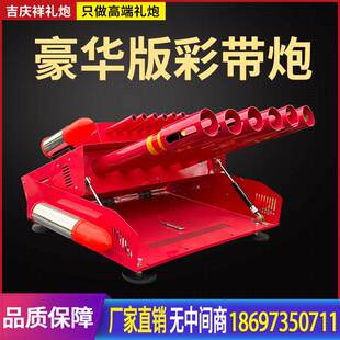 德国电子礼炮小型车顶礼炮机婚庆车载电子炮遥控彩带炮环保电子鞭