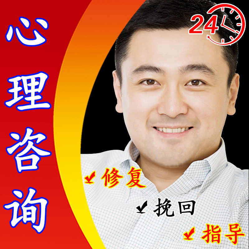 心理咨询