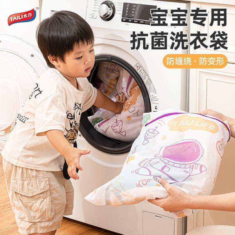 太力婴儿抗菌洗衣袋洗衣机专用宝宝过滤细网袋内衣文胸护洗袋网兜,收纳整理,护洗袋,淘宝优惠券,粉丝福利购,淘宝优惠卷