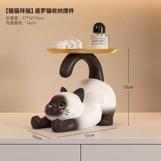 暹罗招财猫钥匙收纳玄关装饰品摆件入户门口鞋柜客厅乔迁新居礼物