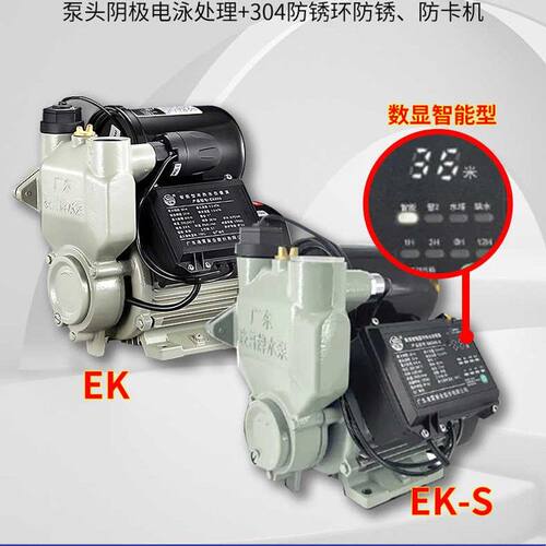 凌霄EK全自动增压泵高扬程自吸泵全屋冷热自来水220v静音泵增压泵