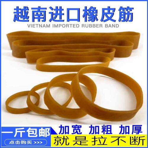 高弹力橡皮筋耐用牛皮筋大号橡胶圈加厚宽扁粗长工业橡胶皮筋皮套