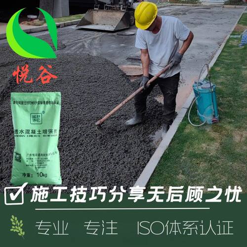 C20C25透水混凝土增强剂胶凝剂胶结剂料强固剂透水道路材料