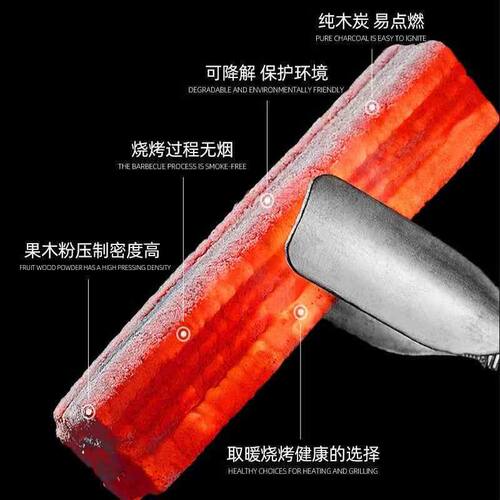 木炭烧烤碳专用果木炭无烟家用速燃炭机制竹炭碳块炭块碳烤炉室内