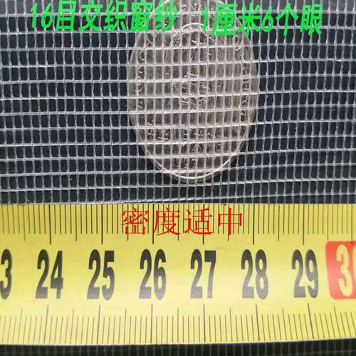 纱窗网自装18目压条沙网卡条家用铝合金边框塑钢窗户尼龙防蚊纱网