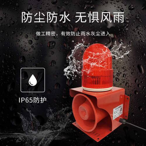 工业声光报警器220V24v12v380 大功率无线遥控叉车行车报警器喇叭