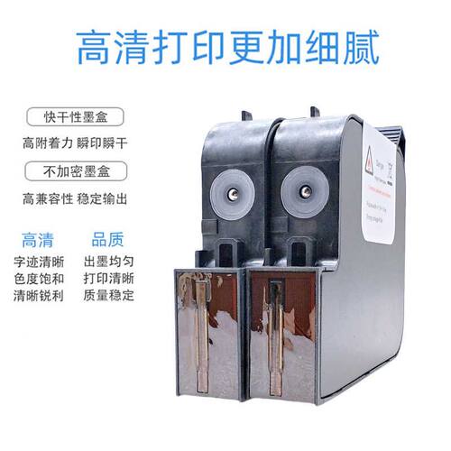 维港手持喷码机墨盒 IUT308S B9F26A 25.4mm快干墨盒一寸头适用