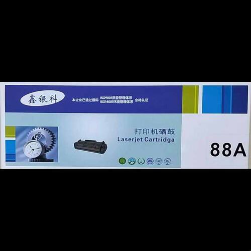 鑫银科88A硒鼓适用m1136 M126a/nw p1108 P1106 cc388a打印机