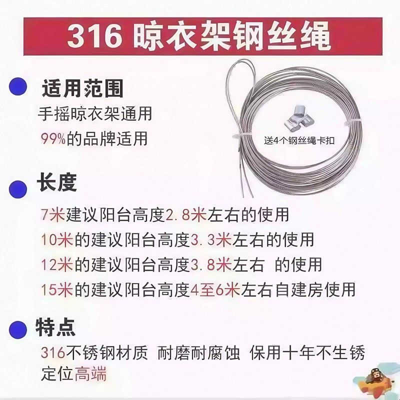 升降晾衣架304好不锈钢钢丝绳316阳台手摇太太配件室内晾衣杆维修图片