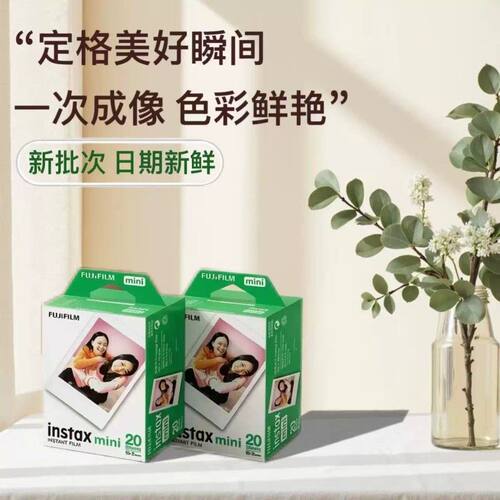 拍立得相纸MINI三寸白边8/11/12/25/40/90/等通用相纸