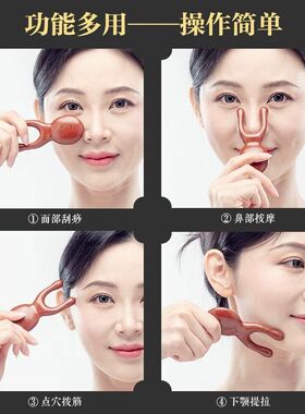 泗滨红砭石刮鼻梁按摩器面部眼部周小青蛙穴位拨筋棒搓耳朵美鼻器
