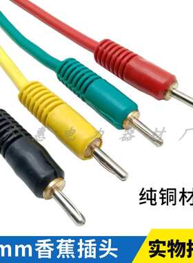 12/16/20平方30平方测试线60A/100A/150A大电流4mm香蕉插头电源线