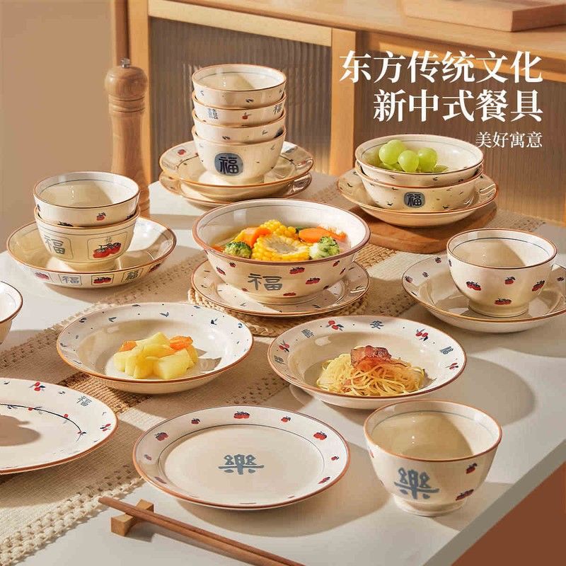 中式新年盘子菜盘家用一套2025新款陶瓷碗盘餐具高级感菜碟子餐盘图片