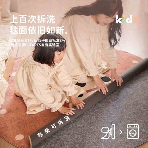 【轻绒款】CCFARTS 斑点狗圆形可拆洗无胶地毯儿童房可机洗爬爬垫