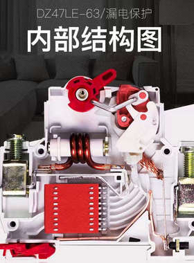 15ma漏电保护器DZ47LE家用220V 1P2P3P4P三相380V 32A63A空气开关