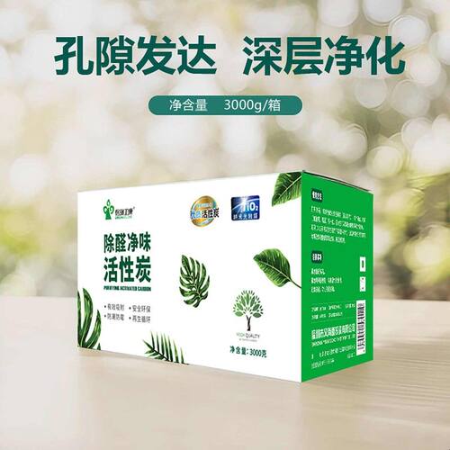 格瑞卫康活性炭炭包吸甲醛净味炭新房装修急入住衣柜新车去味炭包