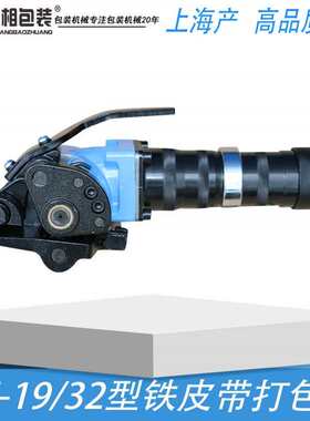 瑞相牌高配KZ-32/19型气动锁扣机 铁皮带捆扎机钢带打包机打包机