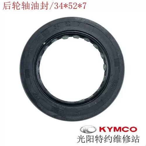 光阳原厂RKS150 RKH150 Racing X曲轴驱动轴后轮轴全车油封