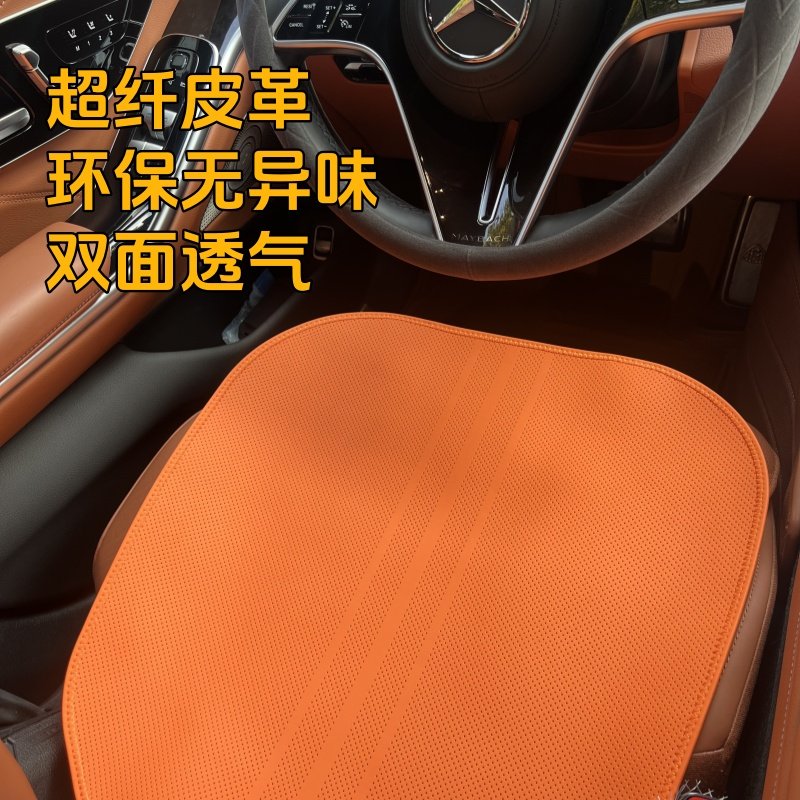 超纤皮革汽车座垫防霉高级头层真皮感满孔通风透气座椅垫带固定