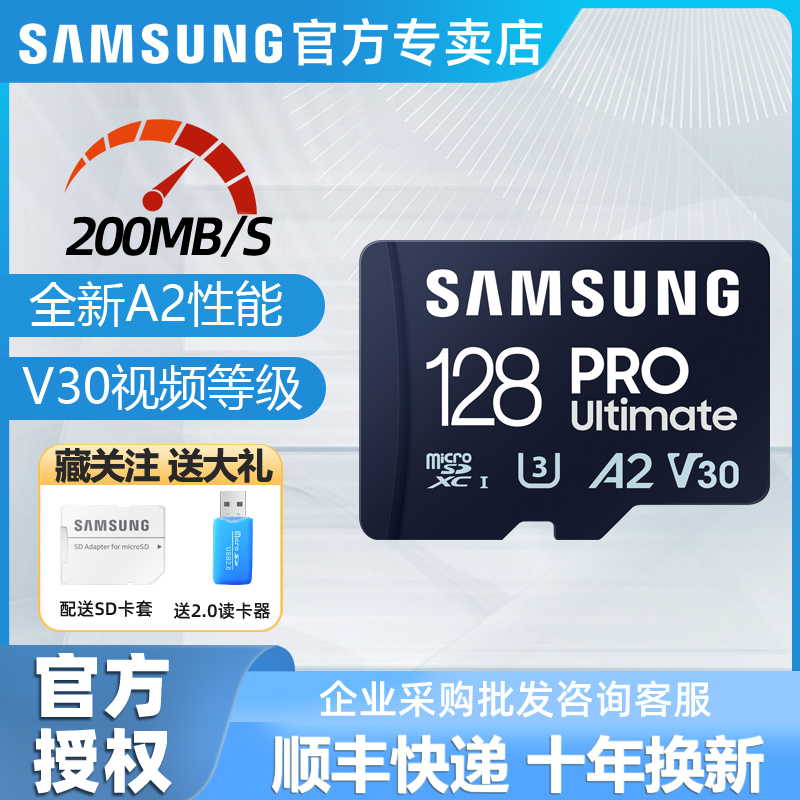 三星tf内存卡256G相机switch手机平板无人机存储卡MicroSD储存卡
