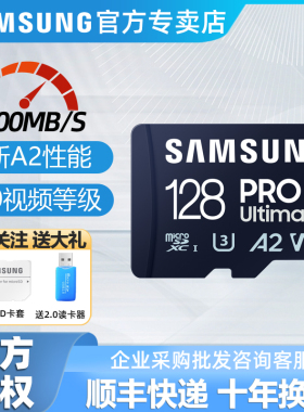 三星tf内存卡256G相机switch手机平板无人机存储卡MicroSD储存卡