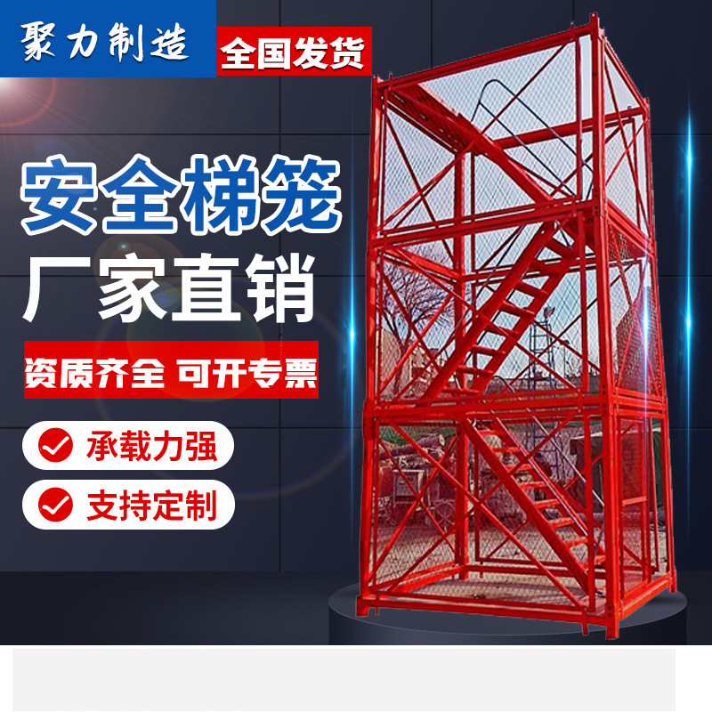 安全梯笼 基坑通道梯 安全爬梯 盖梁施工平台 现货供应 厂家直供