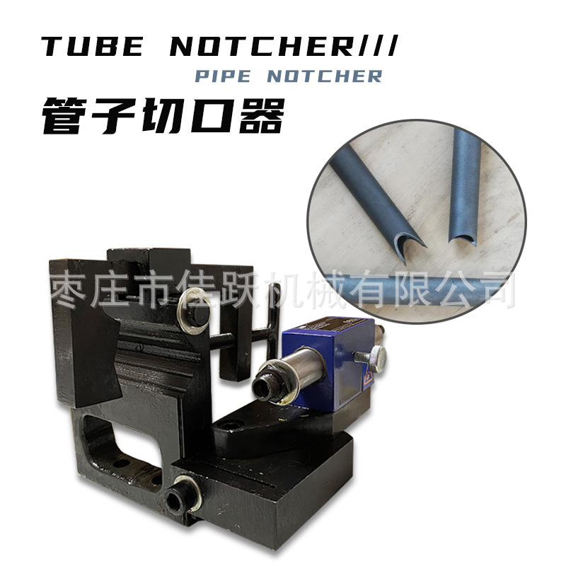 出口型管子切口器PNM1-1/2铝钢适用开槽机钻头角度可调厂家直供