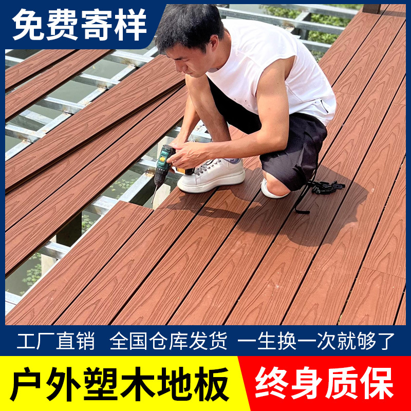 木塑地板户外露台塑木室外高端二代共挤木地板庭院地面铺设塑木板