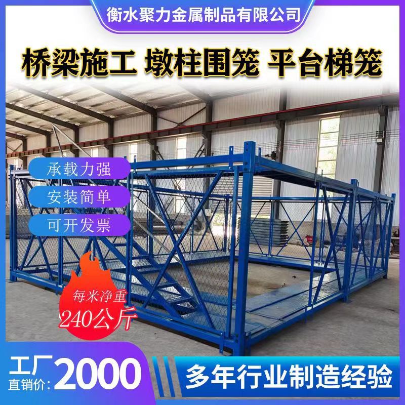 盖梁平台 路桥施工安全爬梯 桥梁墩柱平台爬梯 安全梯笼 圆柱平台