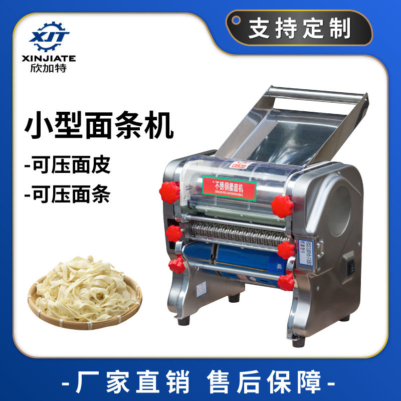多功能小型饺子皮压面机全自动仿手工电动面条机不锈钢切面轧面机