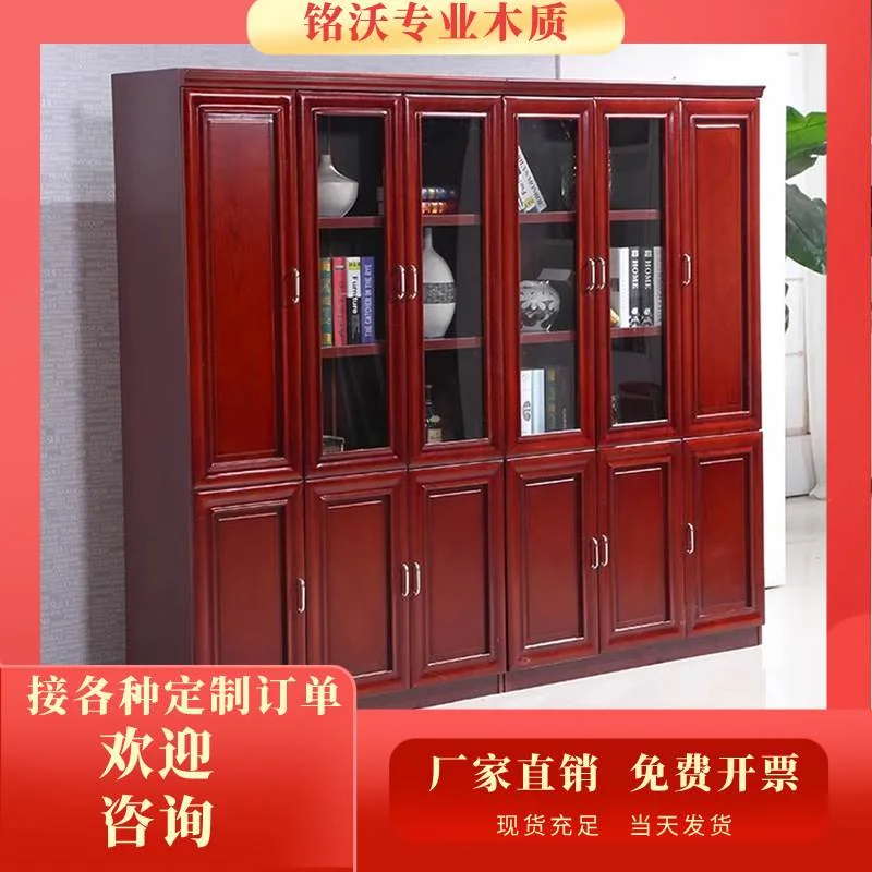 实木皮文件柜办公书柜配套文件柜实木组合书柜储藏柜资料档案柜