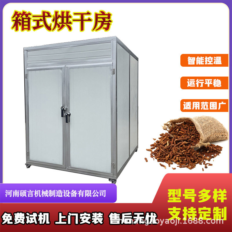 新型柠檬片烘干设备 各种水果干干燥机20层40层120层多种型号可选