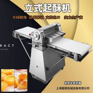 650型全自动起酥机 丹麦开酥机智能面板可折叠面皮酥皮机 商用立式