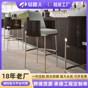定制北欧酒吧民宿阳台靠背椅室外餐厅铝合金高脚椅子户外编藤吧椅