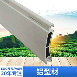 价格合适 铝合金帘片卷帘帘片防飓风卷帘门窗 品种多样外遮阳材料
