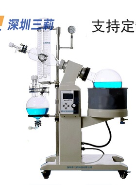 R-1005旋转蒸发器 5L旋转蒸发仪 实验室样品浓缩仪