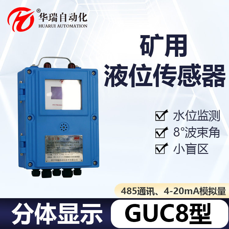 非接触型矿用超声波物位传感器液体高度测量485信号8米防爆水位计,五金/工具,气体探测仪,淘宝优惠券,粉丝福利购,淘宝优惠卷