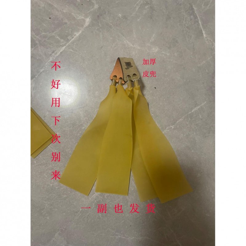 四股扁皮筋高弹力1.2厚1.5厚5020