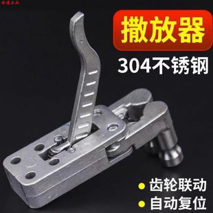 撒放器配件自动归位回弹夹弹器两轴联动一体式配件散发放器304夹