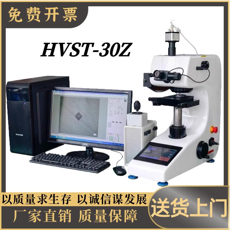 维氏硬度计数显自动转塔钢渗氮金属表面热处理显微维氏硬度测试仪