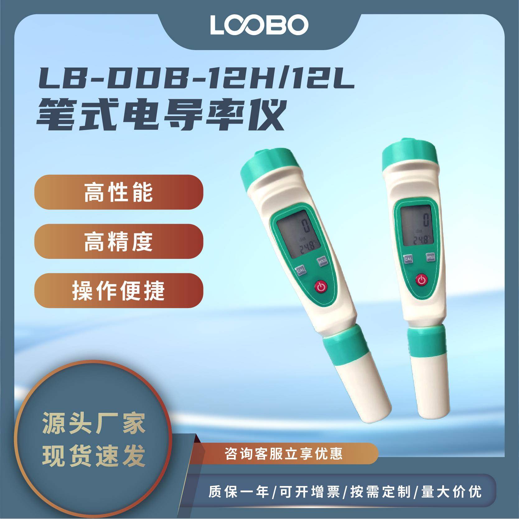 高精度电导率测试笔便携式水质检测仪污水处理电导率仪