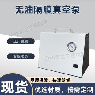 1便携式 仪器正负压力泵无油隔膜真空泵XZ 实验室抽滤泵