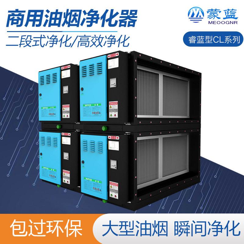 商用工业热处理油烟净化器锻造油烟处理设备淬火油烟净化器