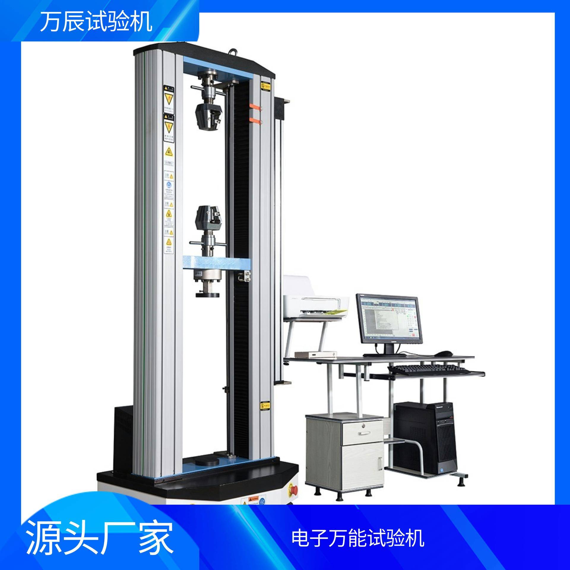 橡胶塑料拉力试验机EPS板拉伸强度测试仪粘合力试验机测试机