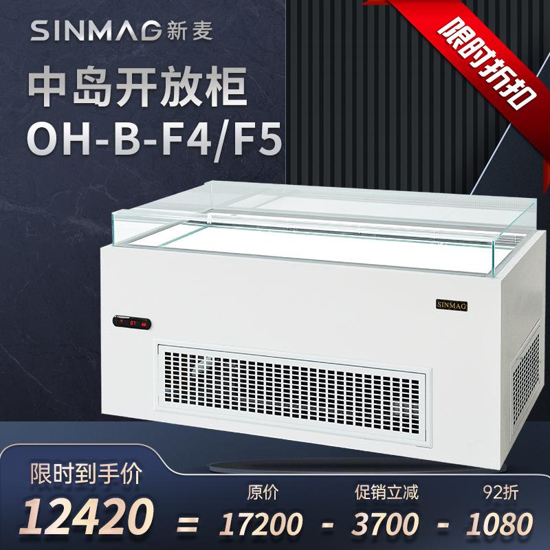 OH-B-F4/F5卧式中岛开放柜蛋糕寿司甜品展示冷藏保鲜柜