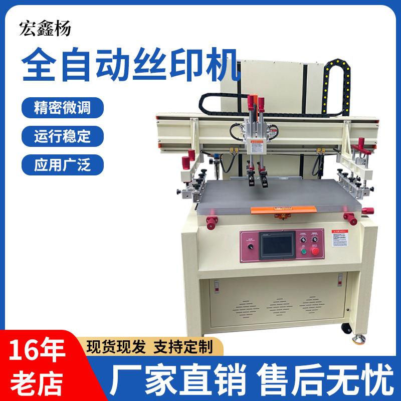 丝印机全自动丝网印刷机小型自动丝印机半自动斜臂印刷机